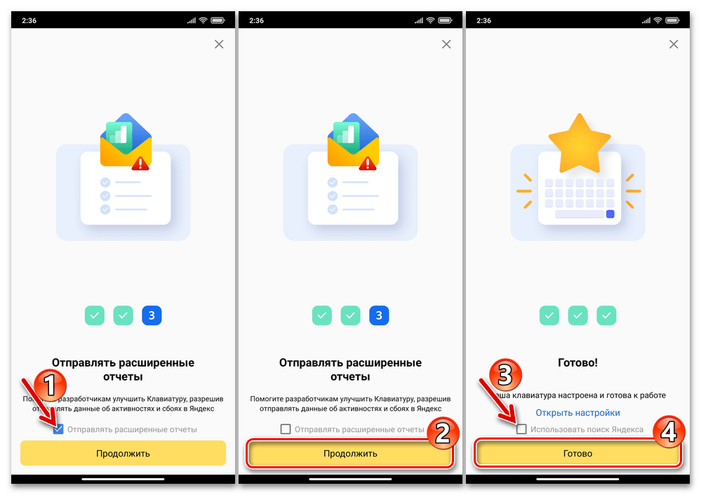 Xiaomi MIUI - Завершение установки и включения приложения-клавиатуры от Яндекс на смартфоне