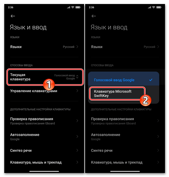 Xiaomi MIUI - Установка сторонней виртуальной клавиатуры как метода ввода по умолчанию в Настройках ОС