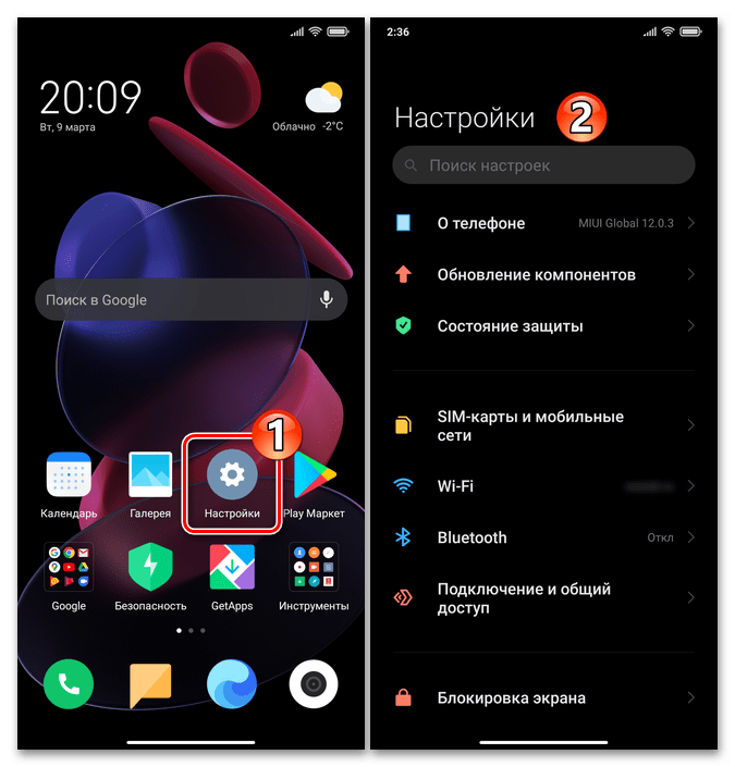 Xiaomi MIUI переход в Настройки операционной системы и девайса