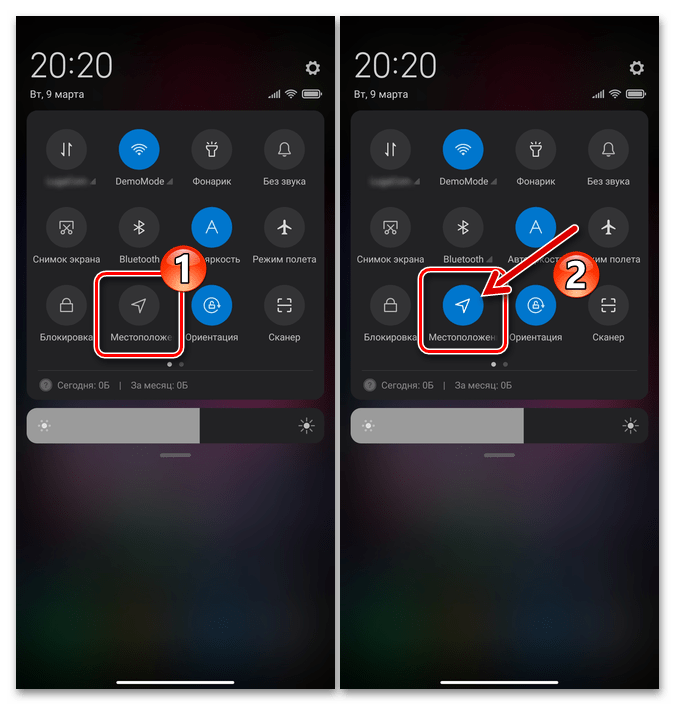 Xiaomi MIUI включение GPS тапом по значку Местоположение в панели быстрого доступа (системной шторке) ОС