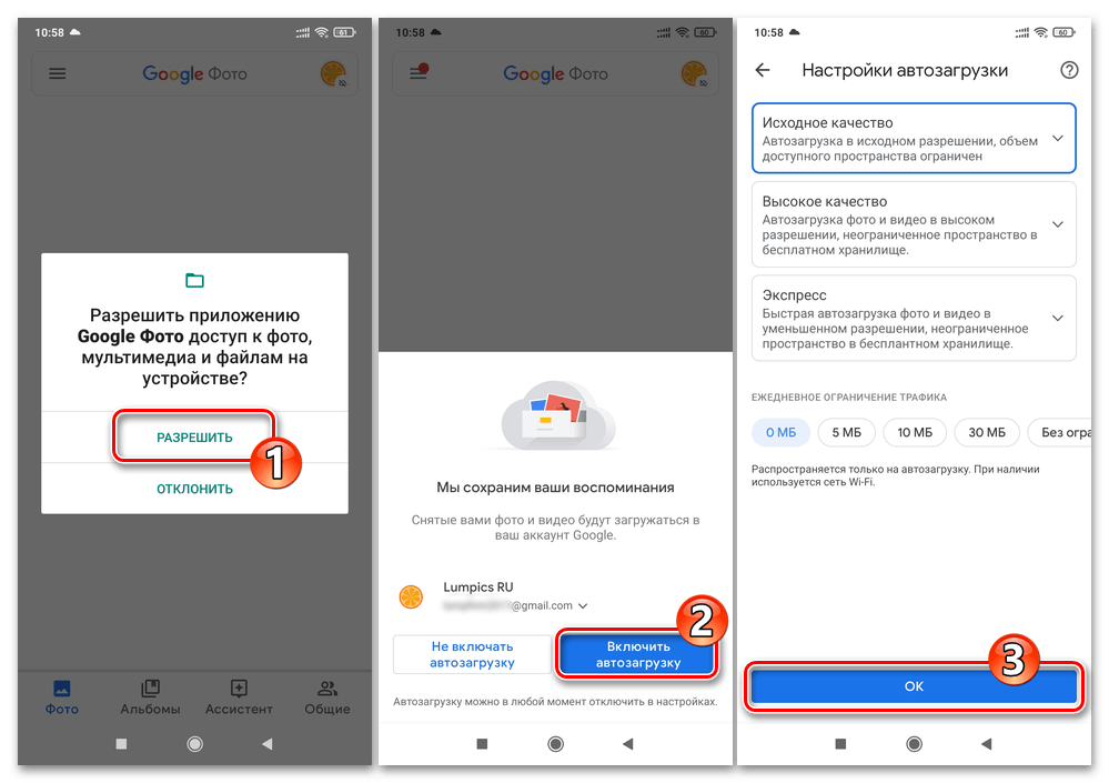 Xiaomi MIUI Google Фото - предоставление разрешений приложению, включение автозагрузки фото и видео в облако