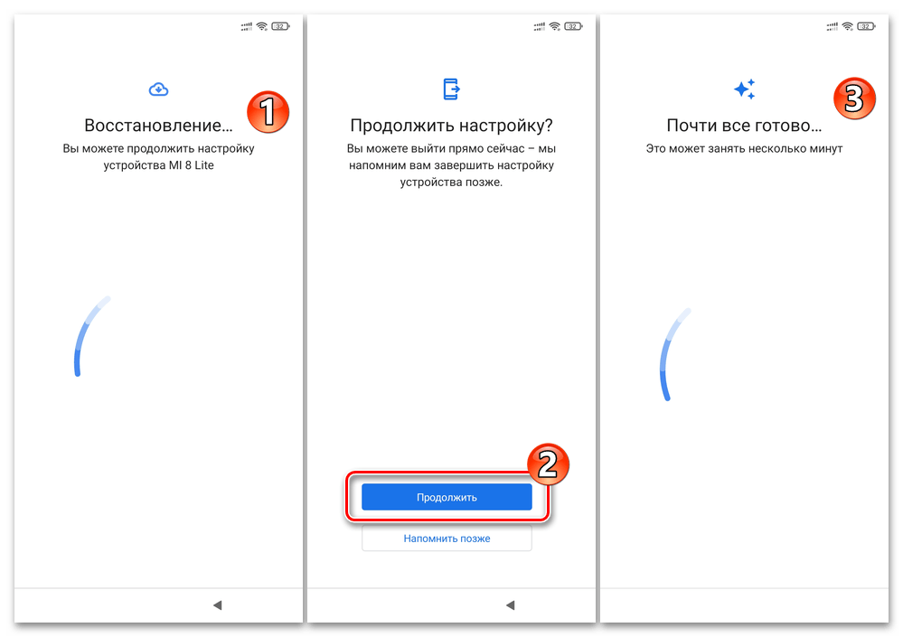 Xiaomi продолжение выбора параметров MIUI в Мастере первоначальной настройки ОС после выбора резервной копии Google для восстановления данных