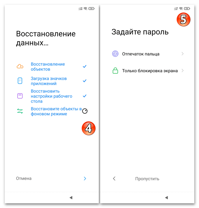 Xiaomi MIUI завершение включения восстановление данных из бэкапа Mi Cloud с помощью Мастера первоначальной настройки ОС