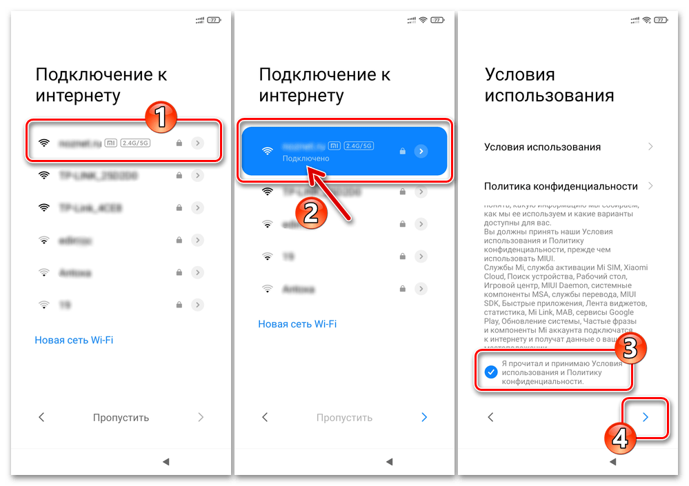 Xiaomi MIUI Мастер первоначальной настройки ОС - Подключение к Wi-Fi, принятие Условий использования ПО