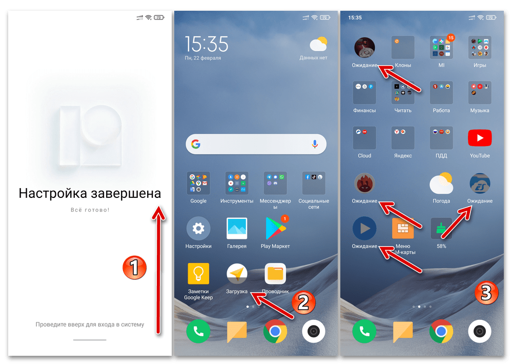 Xiaomi MIUI завершение работы Мастера первоначальной настройки ОС - автоматическая инициация развертывания данных из резервной копии в Mi Cloud