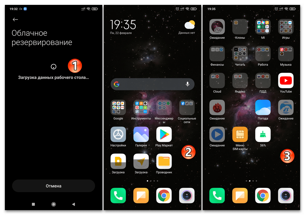 Xiaomi MIUI Процесс восстановления данных на смартфоне из резервной копии в Xiaomi Cloud