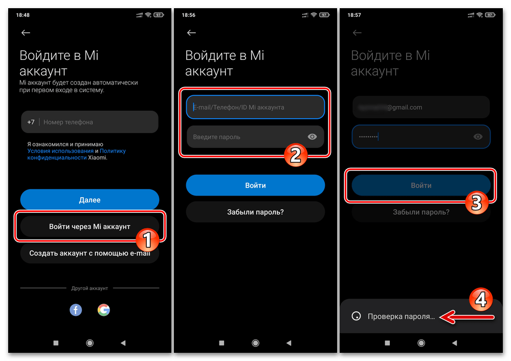Xiaomi MIUI Авторизация в существующем и хранящем информацию Mi Аккаунте с устройства