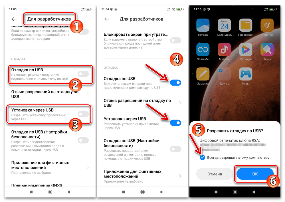 Mi Phone Assistant активация Отладки по USB и Установки по USB в настройках Для разработчиков мобильного девайса, подключение к ПК