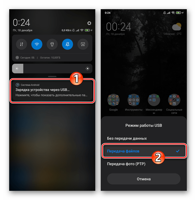 Xiaomi MIUI подключение смартфона к ПК через USB в режиме Передача файлов