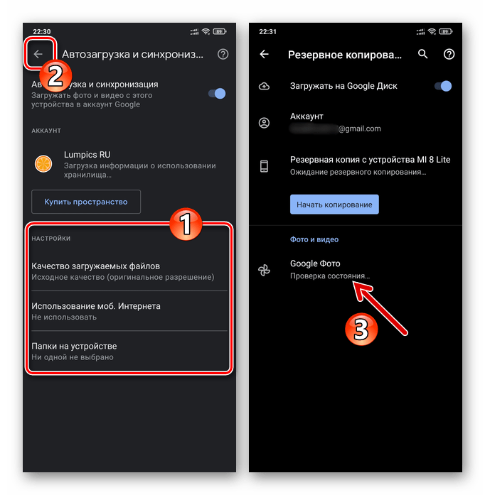 Xiaomi MIUI Настройки Google конфигурирование автоматической выгрузки объектов в Гугл Фото