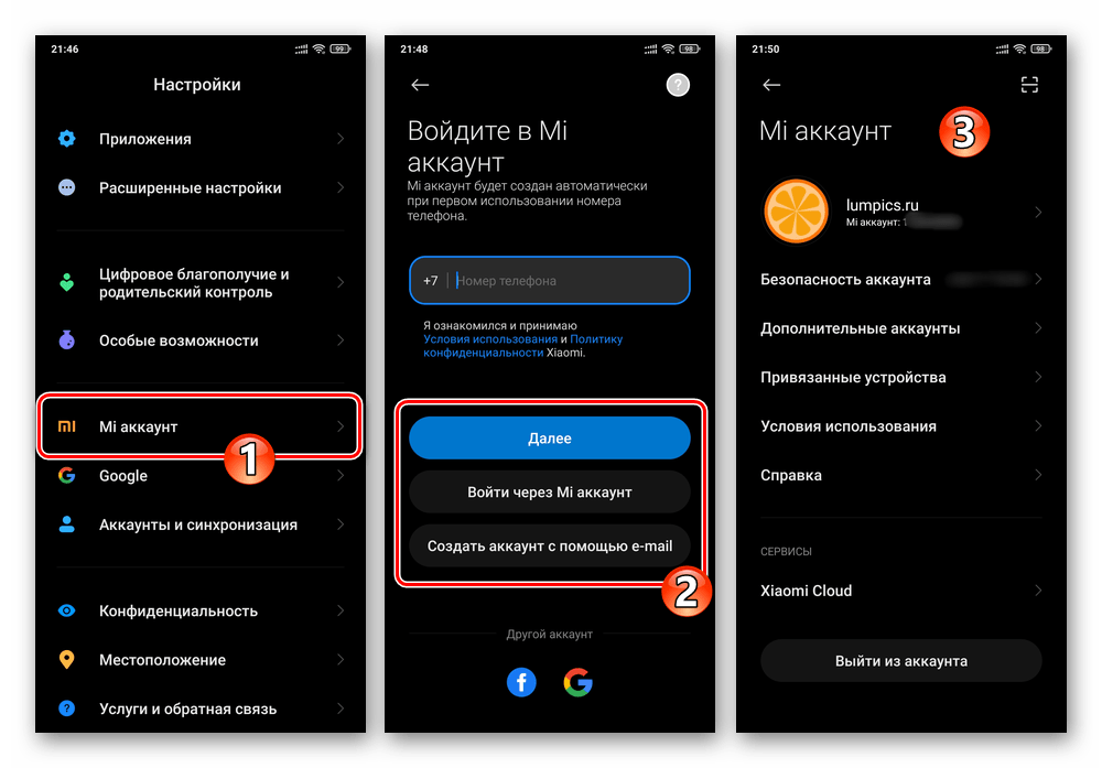 Xiaomi MIUI вход в Mi аккаунт на смартфоне