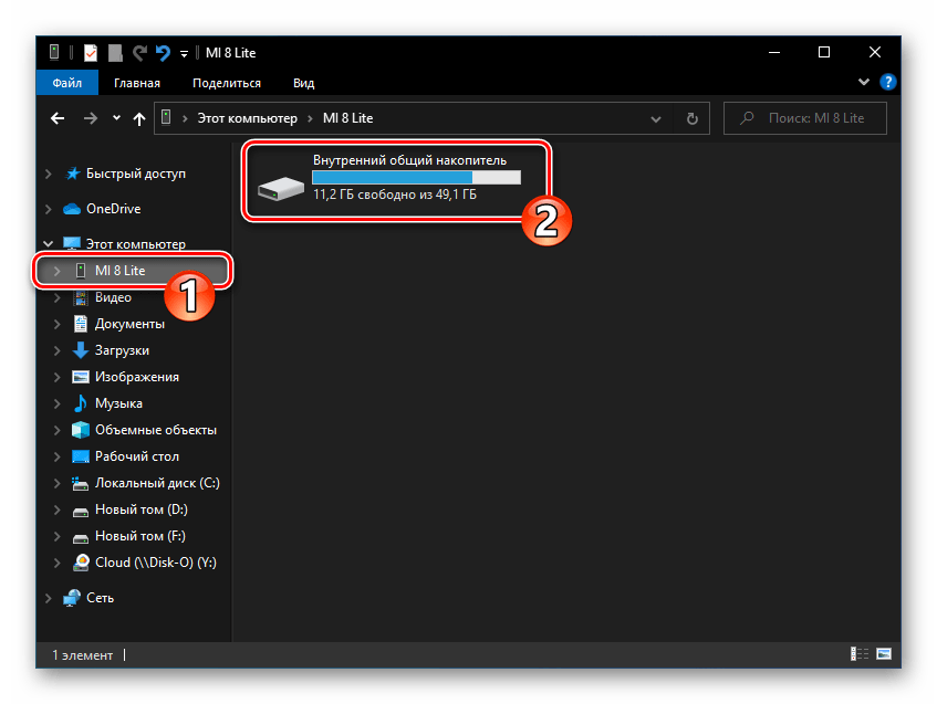 Xiaomi Miui открытие Внутреннего общего накопителя смартфона в Проводнике Windows