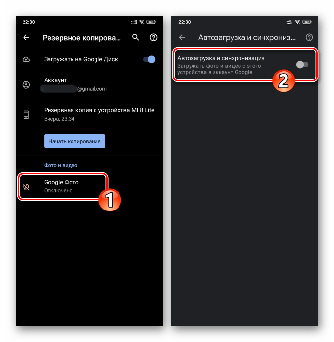 Xiaomi MIUI Настройки Google - Резервное копирование - активация автоматической выгрузки фото в облако