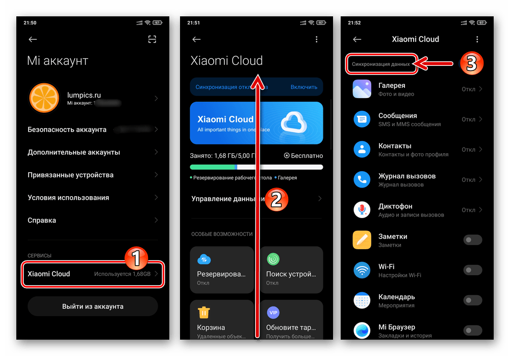 Xiaomi MIUI Настройки - Mi аккаунт - Xiaomi Cloud - перечень Синхронизация данных