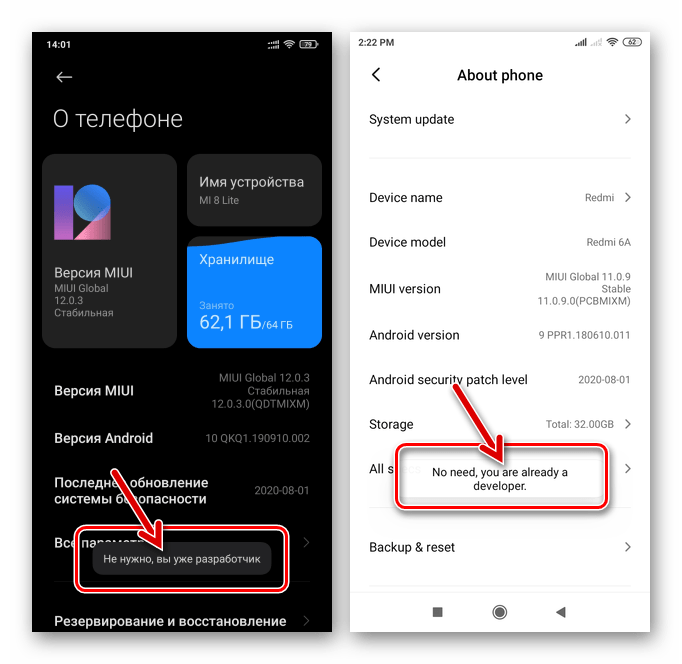 Xiaomi Проверка включённости отображения раздела Для разработчиков в Настройках MIUI