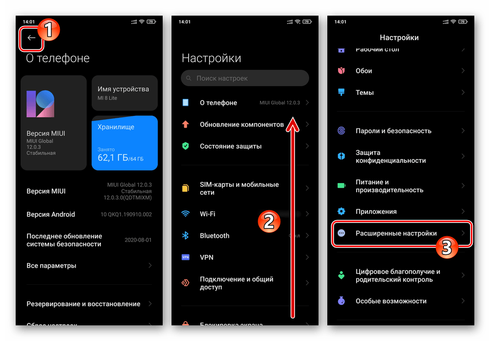 Xiaomi MIUI возврат в Настройки после активации Режима разработчика - Расширенные настройки