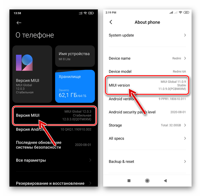 Xiaomi пункт Версия MIUI (MIUI Version) в разделе О телефоне (About Phone) Настроек ОС