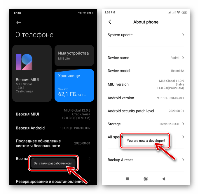 Xiaomi MIUI Режим Для разработчиков на смартфоне активирован