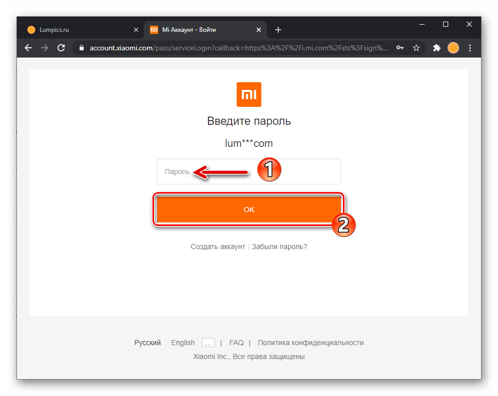 Xiaomi MIUI ввод пароля от привязанного к телефону Ми аккаунта на сайте Mi Cloud для инициации сброса девайса