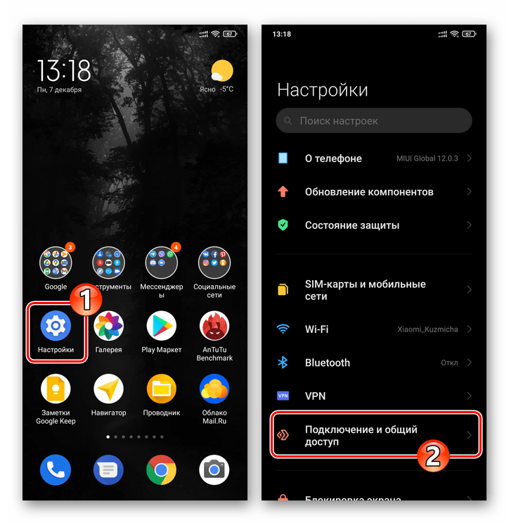 Xiaomi MIUI 12 Настройки смартфона - раздел Подключение и общий доступ