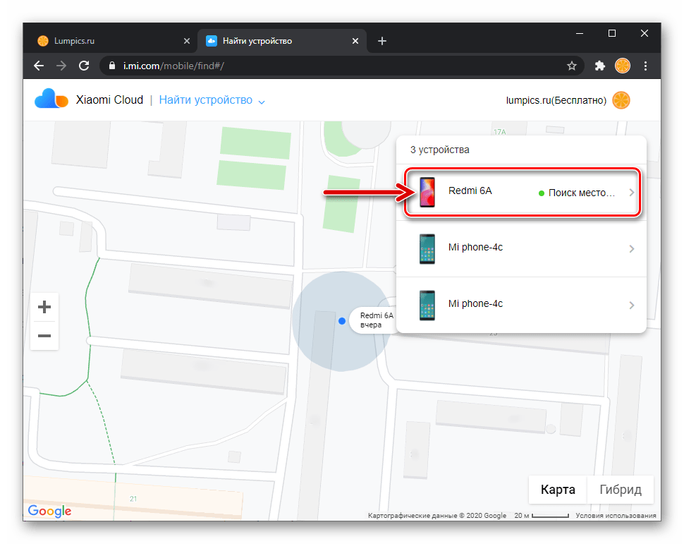 Xiaomi MIUI выбор смартфона для сброса в разделе Найти устройство на сайте Mi Cloud
