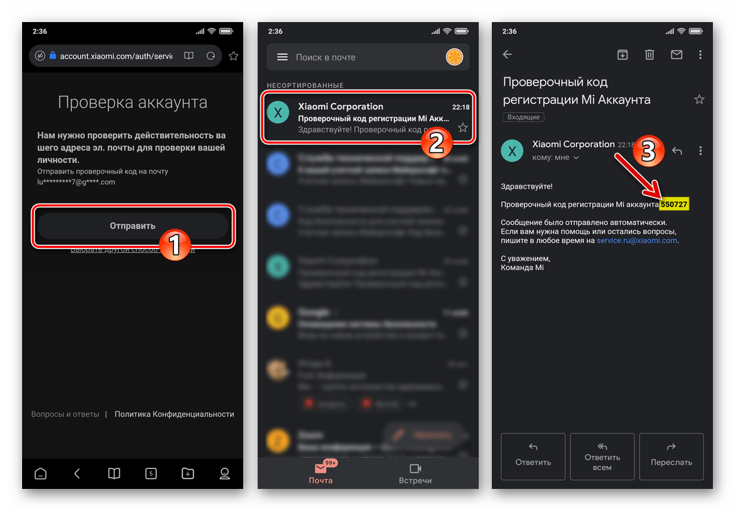 Xiaomi MIUI получение кода верификации по email или SMS для восстановления пароля от Mi аккаунта через сайт account.xiaomi.com