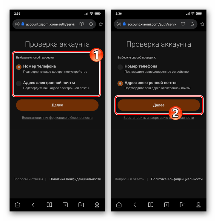 Xiaomi MIUI выбор способа получения кода верификации при восстановлении пароля Mi аккаунта через сайт account.xiaomi.com