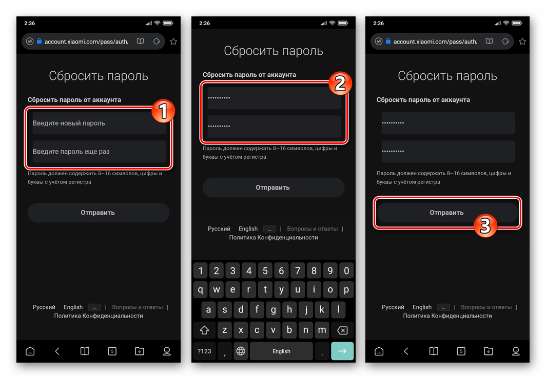 Xiaomi MIUI ввод нового пароля для Mi аккаунта на сайте account.xiaomi.com