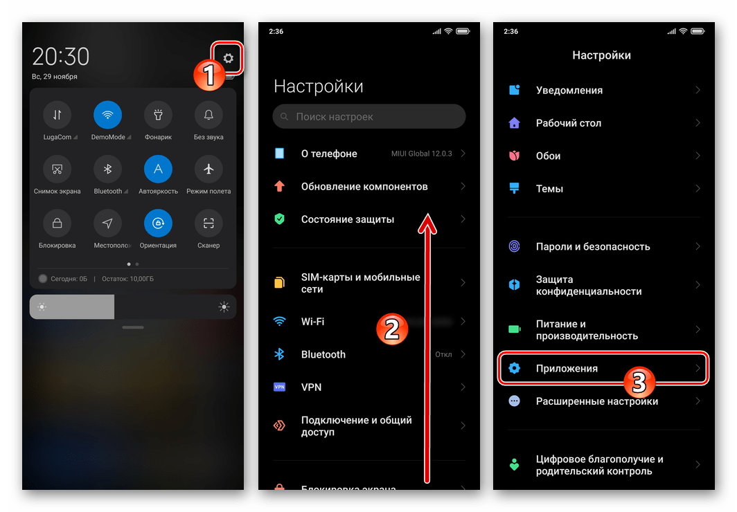 Xiaomi MIUI Переход в Настройки смартфона - раздел Приложения