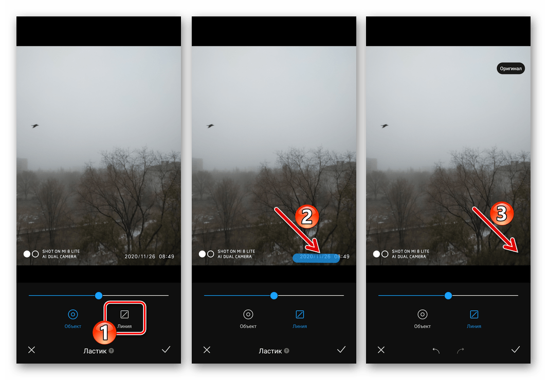 Xiaomi MIUI удаление даты с фото с помощью инструмента Ластик в редакторе Изображений из Галереи смартфона