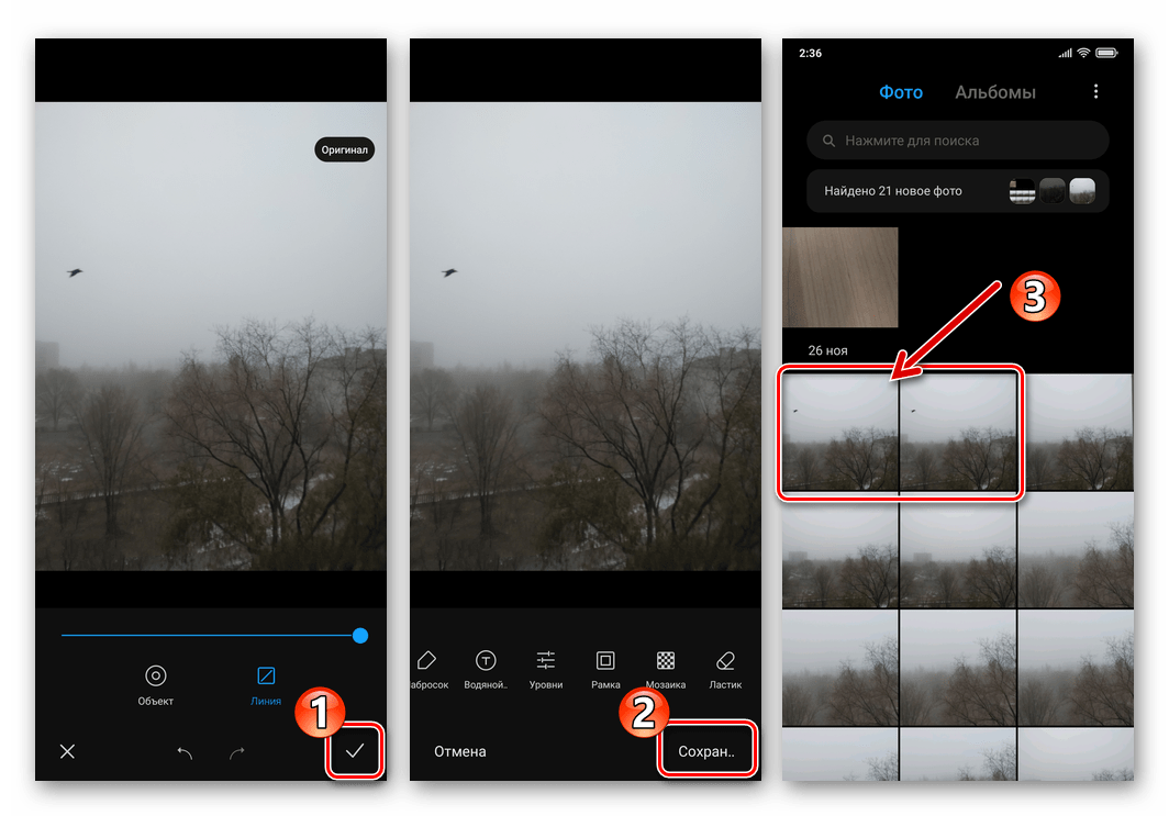 Xiaomi MIUI Сохранение фото после удаления надписей на нём средствами встроенного в Галерею редактора изображений