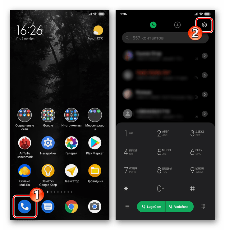 Xiaomi MIUI вызов Настроек системного приложения Вызовы
