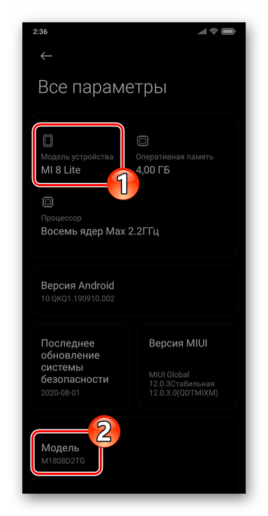 Xiaomi как посмотреть модель и модификацию смартфона в настройках MIUI