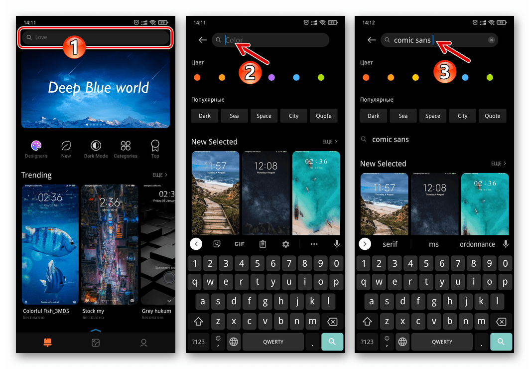 Xiaomi Miui поиск шрифта в Магазине тем ОС по названию