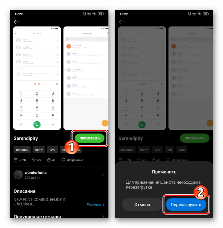 Xiaomi Miui установка скачанного в память смартфона шрифта в качестве системного через приложение Темы