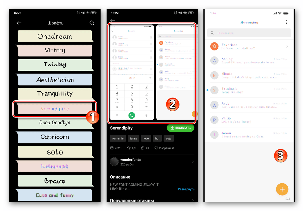 Xiaomi Miui предпросмотр найденного в приложении Темы шрифта