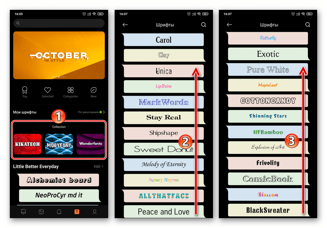 Xiaomi Miui Раздел Шрифты в системном приложении Темы - поиска шрифта в коллекциях