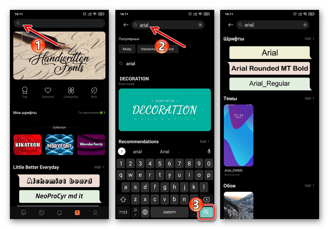 Xiaomi Miui поиск шрифта по названию в системном приложении Темы