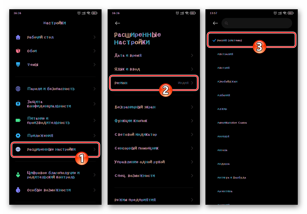 Xiaomi Miui переключение региона в настройках ОС после замены системного шрифта