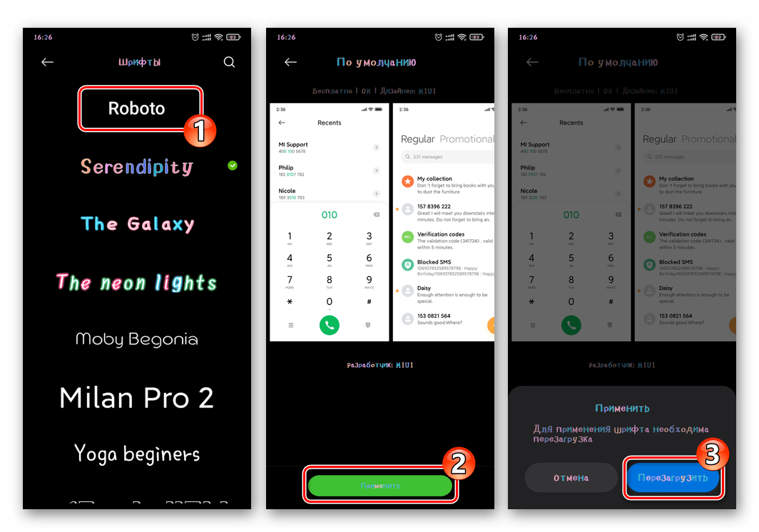 Xiaomi Miui перевод системы на уже полученный из Магазина тем шрифт