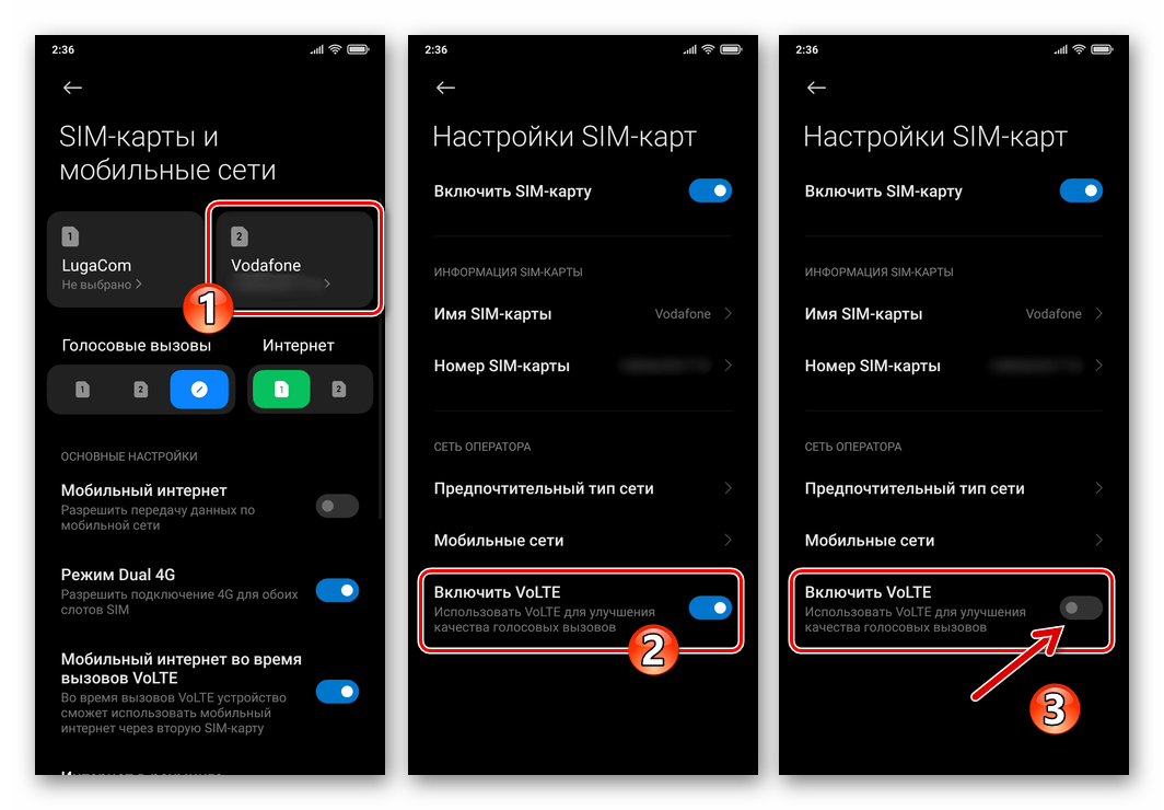 Xiaomi MIUI деактивация поддержки технологии VoLTE в Настройках ОС