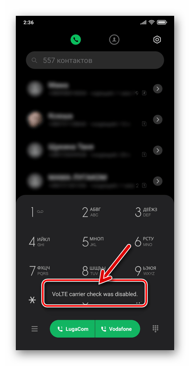 Xiaomi MIUI возможность включать и отключать VoLTE в Настройках ОС активирована посредством ввода сервисного кода