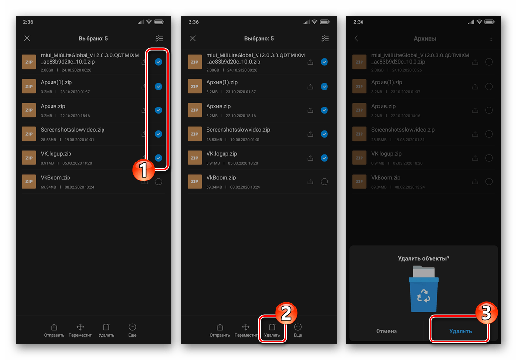 Xiaomi MIUI - удаление архивов из хранилища девайса с помощью предустановленного Проводника
