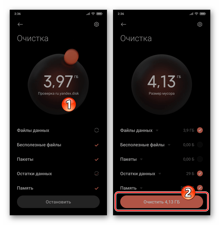 Xiaomi MIUI - переход к очистке памяти смартфона с помощью системного средства ОС