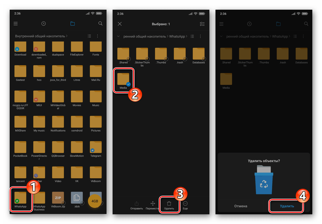 Xiaomi MIUI - удаление загруженных мессенджерами файлов из хранилища смартфона с помощью стандартного Проводника
