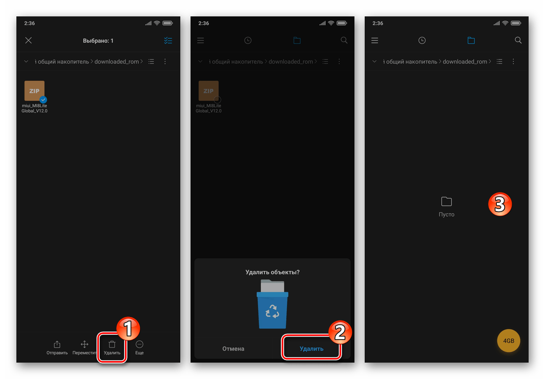Xiaomi MIUI - удаление загруженных апдейтов ОС средствами предустановленного на смартфоне Проводника