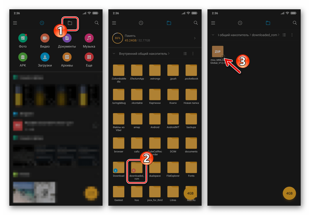 Xiaomi MIUI - папка downloaded_rom во внутренней памяти смартфона