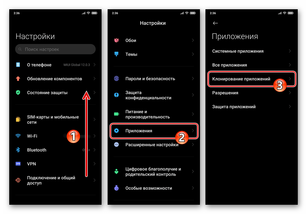 Xiaomi MIUI инструмент Клонирование приложений в разделе Приложения Настроек ОС смартфона