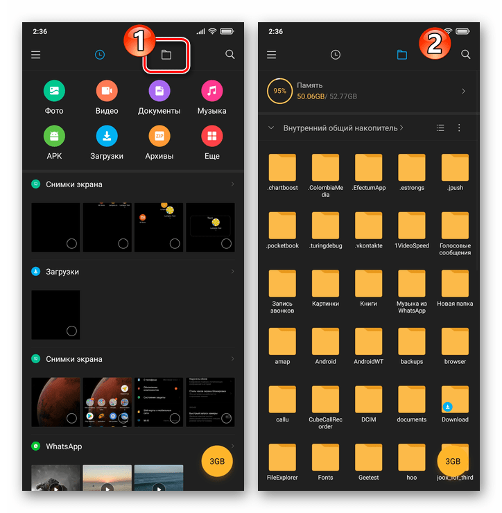 Xiaomi MIUI переход к работе с файловой системой смартфона через стандартный Проводник