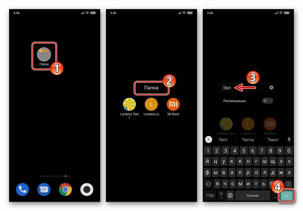 Як створити папку на робочому столі на Xiaomi